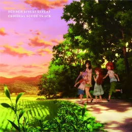 のんのんびより りぴーと オリジナルサウンドトラック von 水谷広実 – Cover