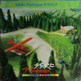 うち水にRainbow von T‐SQUARE – Album Cover
