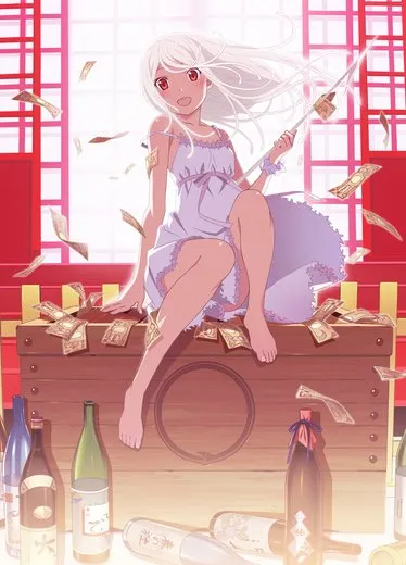 死体探し