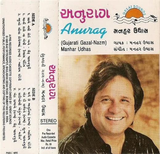 Anurag