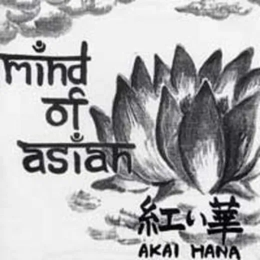 紅い華 = Akai Hana