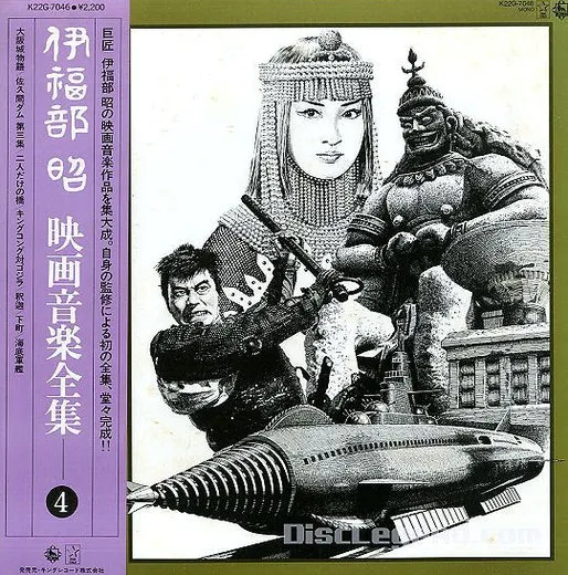 映画音楽全集 4
