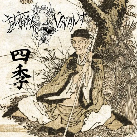 Shiki (四季)