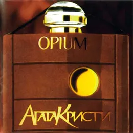 Opium von Агата Кристи – Album Cover