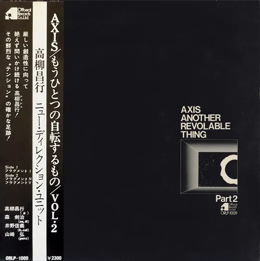 Axis Another Revolable Thing Part 2