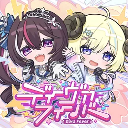 ディーヴァフィーバー von 角巻わため – Cover
