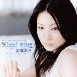 Silent wing von 美郷あき – Cover
