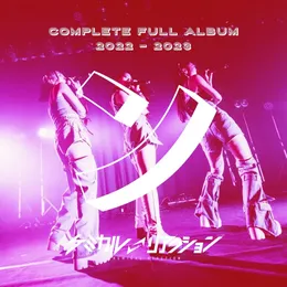 ケミカルリアクションBEST「ン」 von ケミカル⇄リアクション – Album Cover