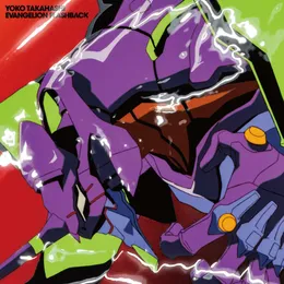 EVANGELION FLASHBACK von 高橋洋子 – Cover