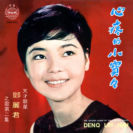 碧蘭村的姑娘