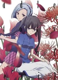 「悪魔のリドル」オリジナルサウンドトラックCD Vol.2 von 藤澤慶昌 – Album Cover