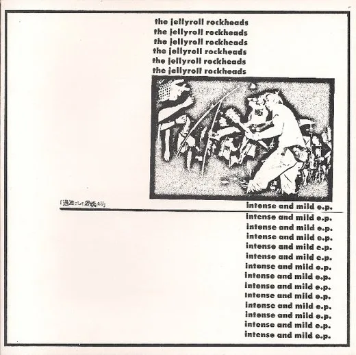 Intense And Mild E.P.