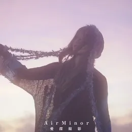 Air Minor von 愛探眼影 – Album Cover