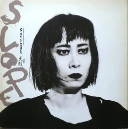 Slope von 天鼓 – Album Cover