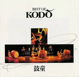 Best of Kodo von 鼓童 – Album Cover