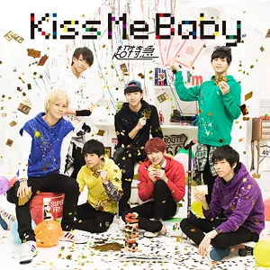 Kiss Me Baby