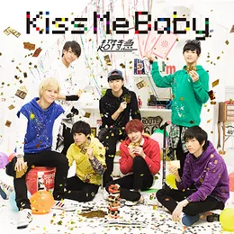 Kiss Me Baby von 超特急 – Cover