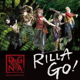 Rilla Go! von 대국남아 – Cover