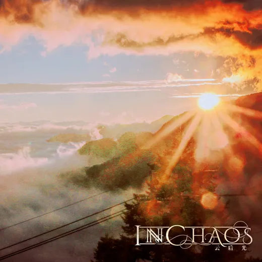 云后光 (Light in the Cloud)