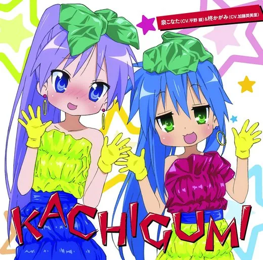 KACHIGUMI