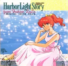 Harbor Light Story from Fashion LaLa ORIGINAL SOUNDTRACK von 山本健司 – Album Cover