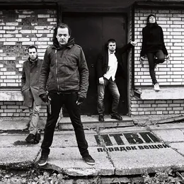 Порядок вещей von П.Т.В.П. – Album Cover