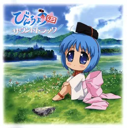 びんちょうタン サウンドトラック von 岩崎琢 – Album Cover