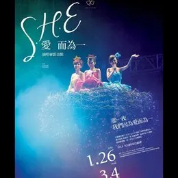 愛而為一演唱會影音館 von S.H.E – Cover