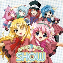 ギャラクシーエンジェルでSHOW♪ von エンジェル隊 – Album Cover