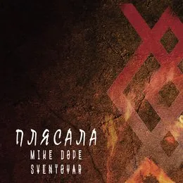 Плясала von Свентояр – Cover