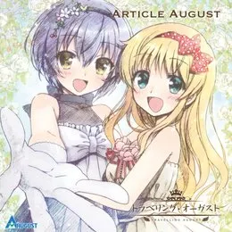 ARTICLE AUGUST von Active Planets – Album Cover