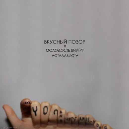Асталависта