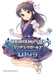 THE IDOLM@STER CINDERELLA GIRLS U149 1 オリジナル CD von 櫻井桃華 – Cover