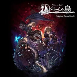 Voice of Cards ドラゴンの島 Original Soundtrack von 岡部啓一 – Cover