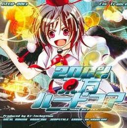 200%東方ハードコア von DJ Technetium – Album Cover