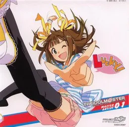 THE IDOLM@STER MASTER ARTIST 01 天海春香 von 天海春香 – Album Cover