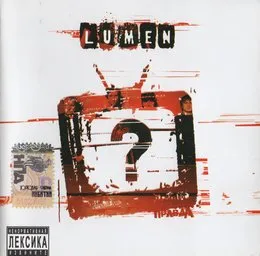Правда? von Lumen – Album Cover