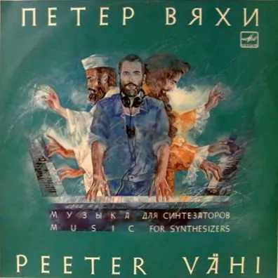 Музыка для синтезаторов