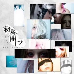 初焉、問フ von TOKYOてふてふ – Cover