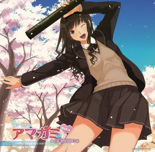 ドラマCD アマガミ Vol.5 森島はるか編 ~My Graduation~