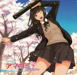 ドラマCD アマガミ Vol.5 森島はるか編 ~My Graduation~ von 七咲逢 – Album Cover