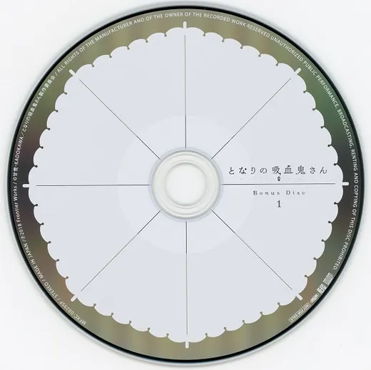 となりの吸血鬼さん 1 特典CD
