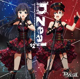 THE IDOLM@STER MILLION THE@TER GENERATION 12 D/Zeal von 最上静香 – Album Cover