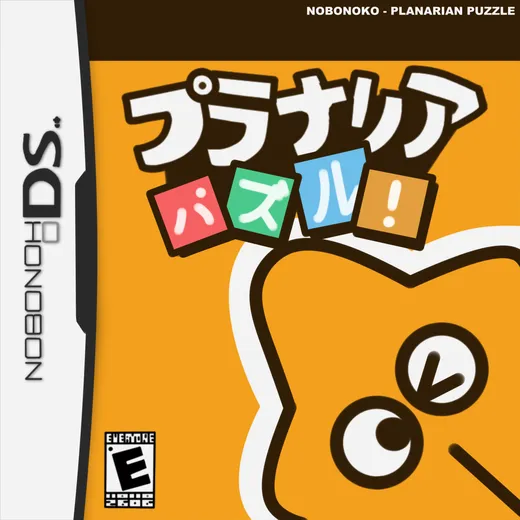 Planarian Puzzle
