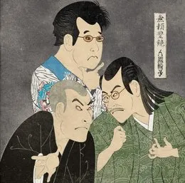 無頼豊饒 von 人間椅子 – Album Cover
