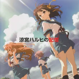 涼宮ハルヒの記憶 von 茅原実里 – Album Cover