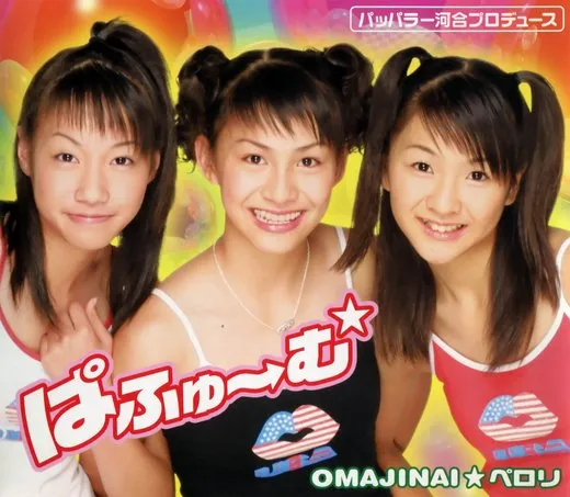 OMAJINAI★ペロリ