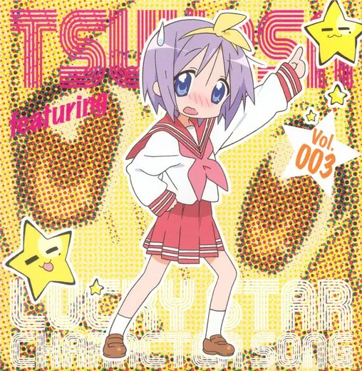 「らき☆すた」キャラクターソング Vol.003 柊つかさ (福原香織)