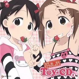 苺ましまろ Toy-CD (1) von 千葉紗子 – Album Cover