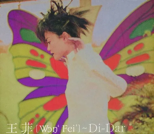 Di‐Dar